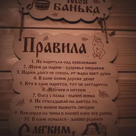 почасовая баня בית נופש נרבה